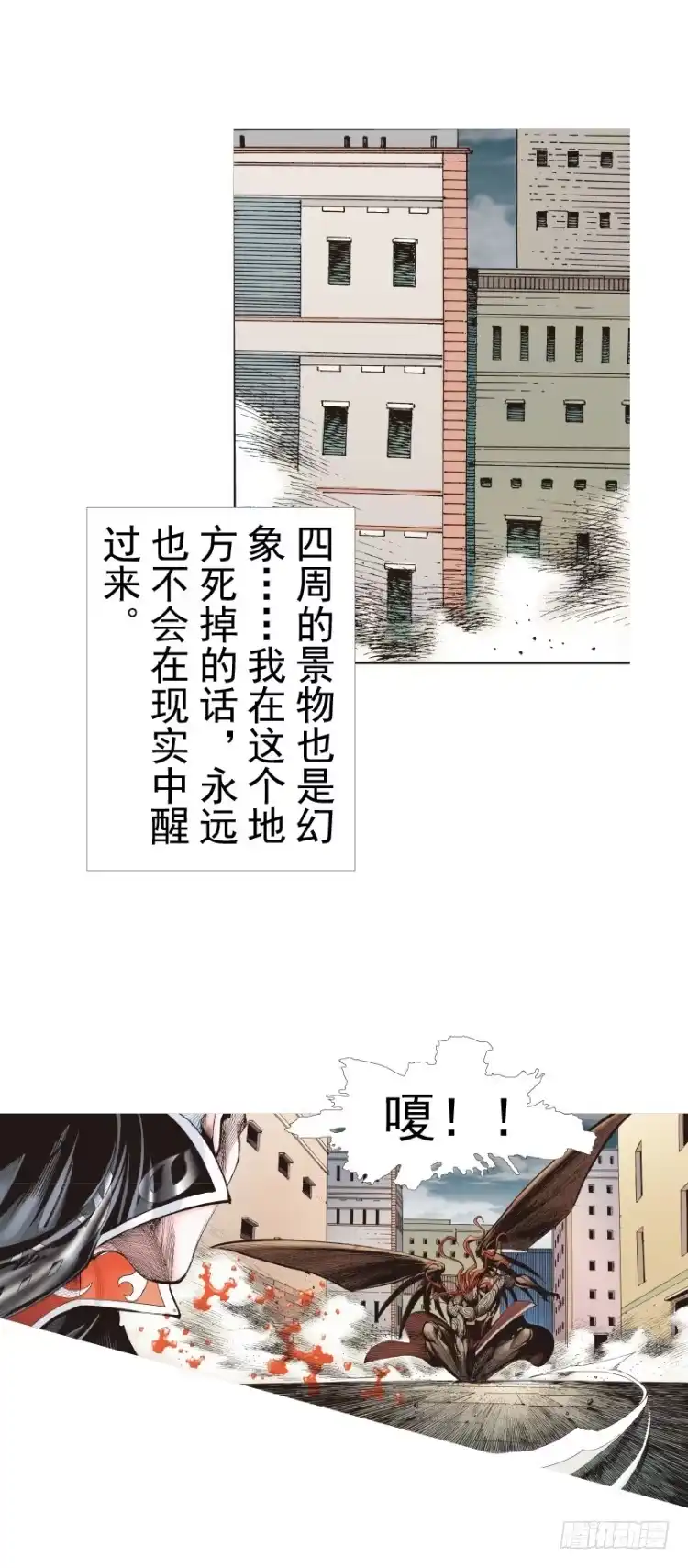 《杀道行者》第314话：虚拟世界（上） 第14页