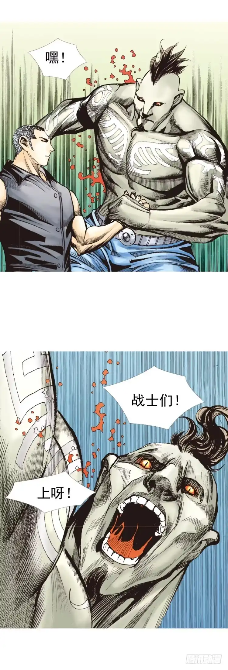 《杀道行者》第314话：虚拟世界（上） 第24页