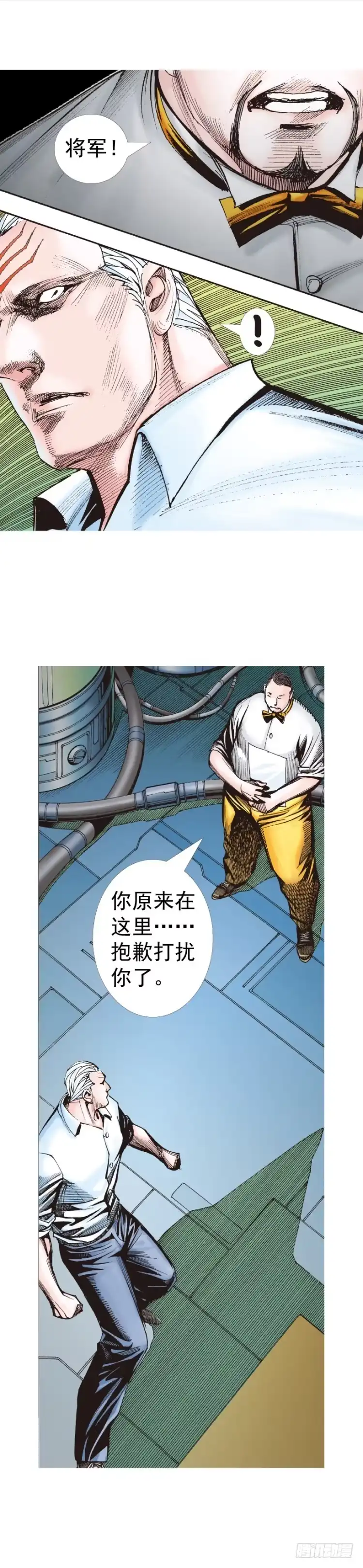 《杀道行者》第314话：虚拟世界（下） 第24页