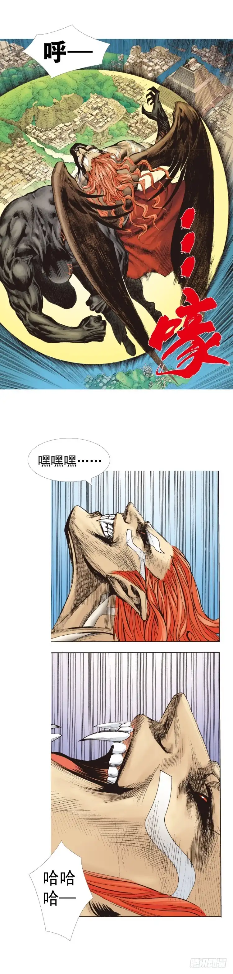 《杀道行者》第314话：虚拟世界（下） 第8页