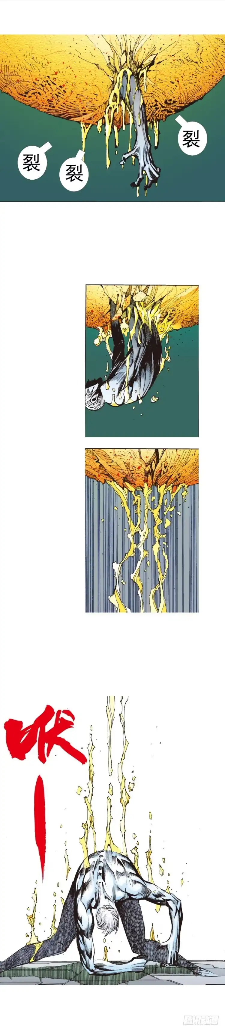 《杀道行者》第314话：虚拟世界（下） 第30页