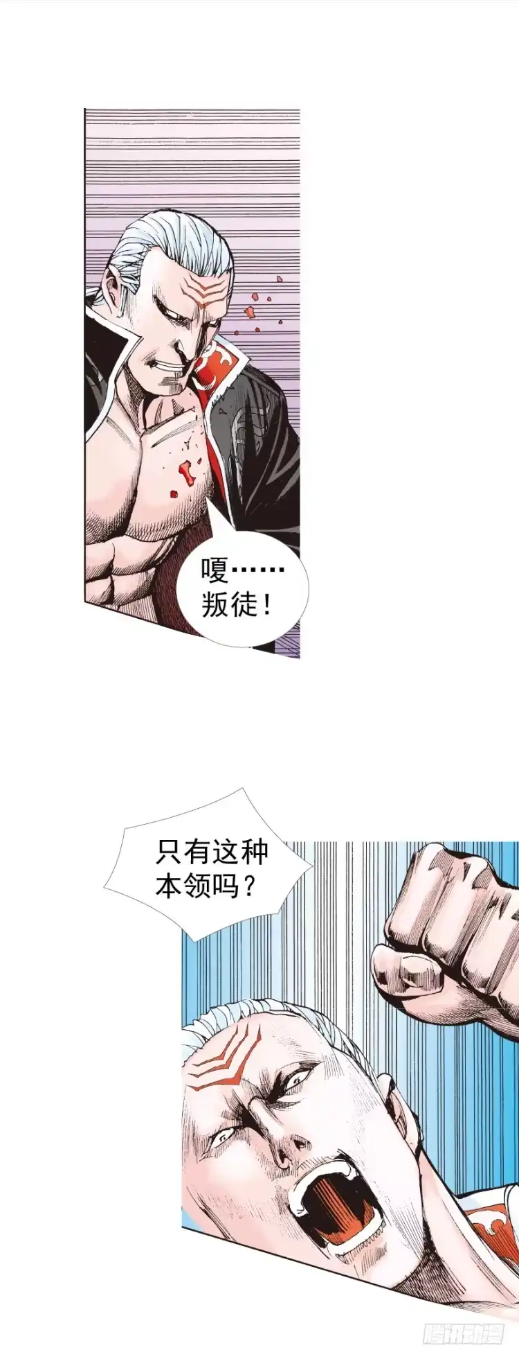 《杀道行者》第314话：虚拟世界（下） 第14页