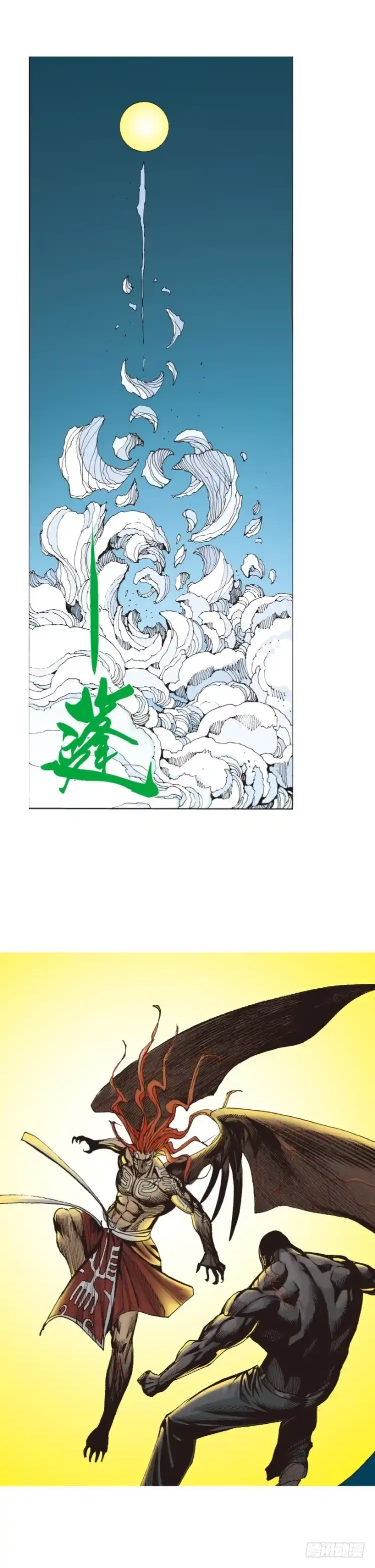 《杀道行者》第314话：虚拟世界（下） 第9页