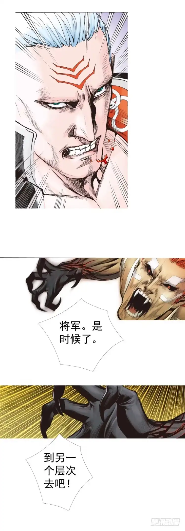 《杀道行者》第314话：虚拟世界（下） 第19页