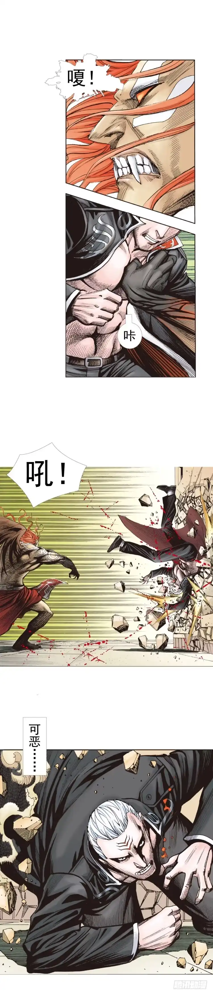 《杀道行者》第314话：虚拟世界（下） 第16页