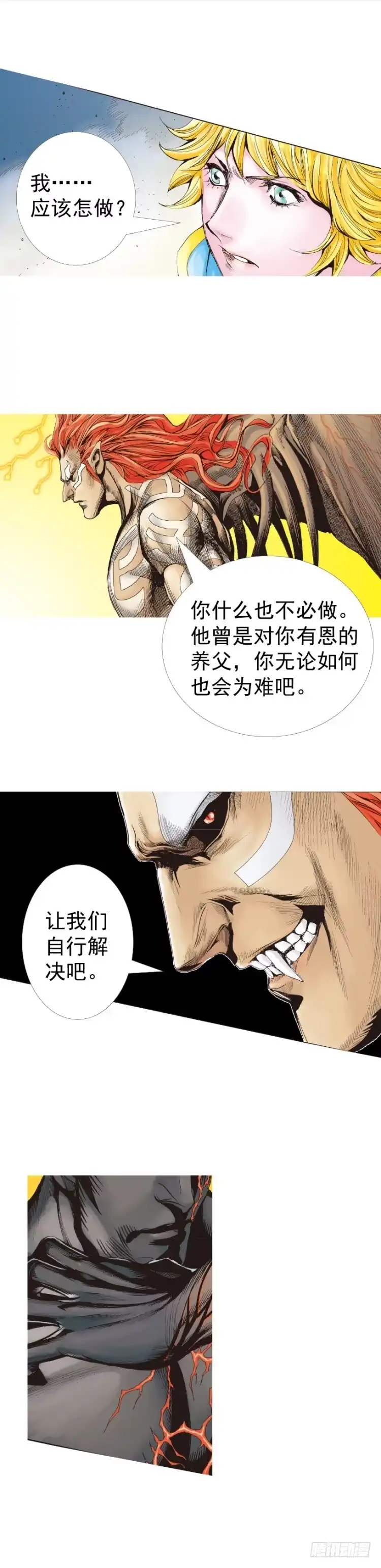 《杀道行者》第314话：虚拟世界（下） 第5页