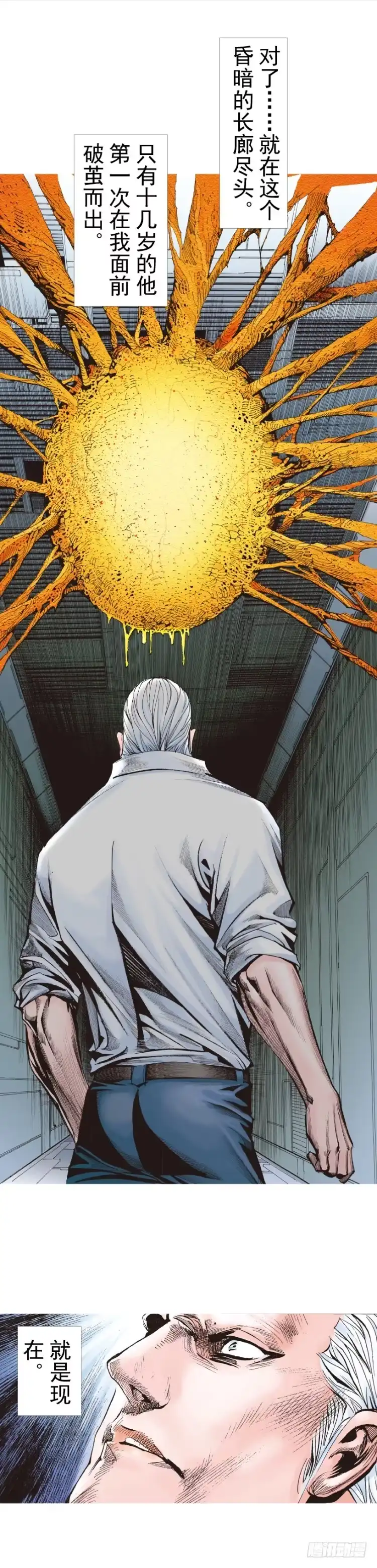 《杀道行者》第314话：虚拟世界（下） 第29页