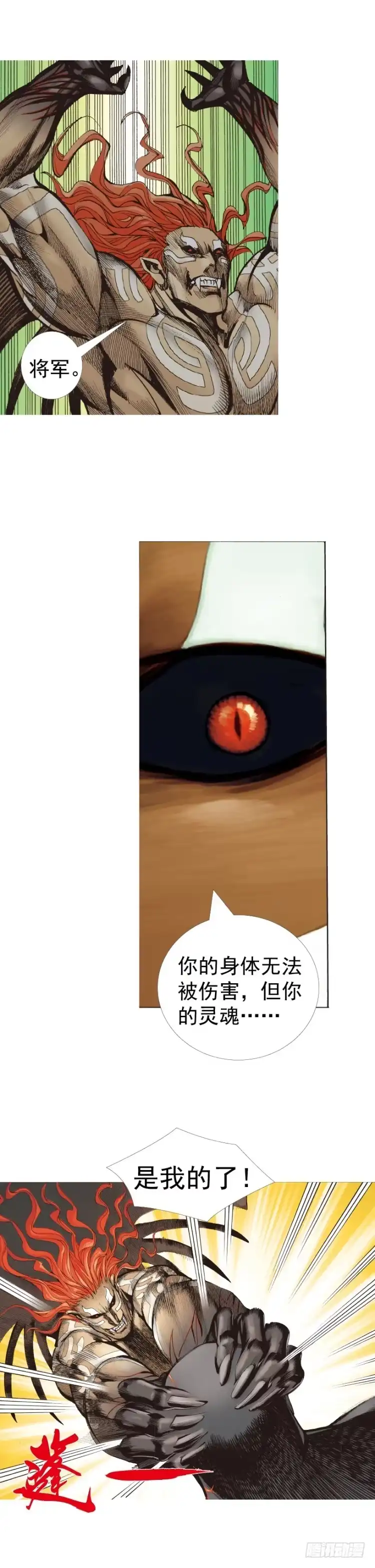 《杀道行者》第314话：虚拟世界（下） 第10页