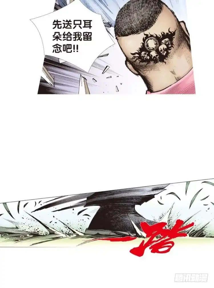 《杀道行者》第三十七回：狂袭（一） 第19页