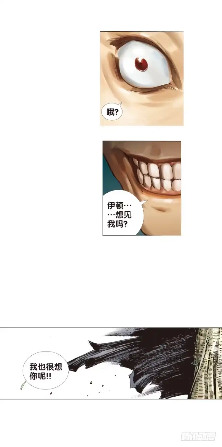《杀道行者》第三十七回：狂袭（一） 第5页