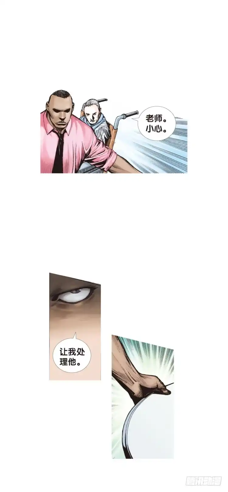 《杀道行者》第三十七回：狂袭（一） 第7页