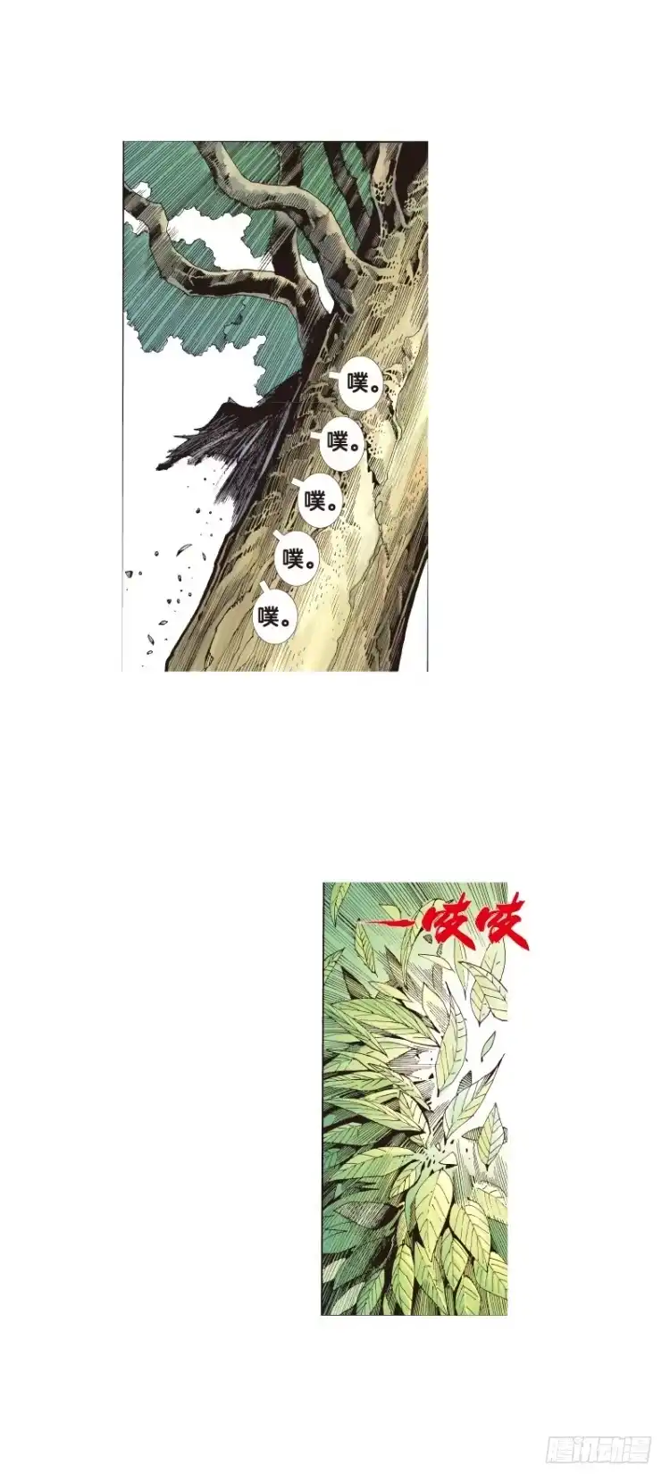 《杀道行者》第三十七回：狂袭（一） 第6页