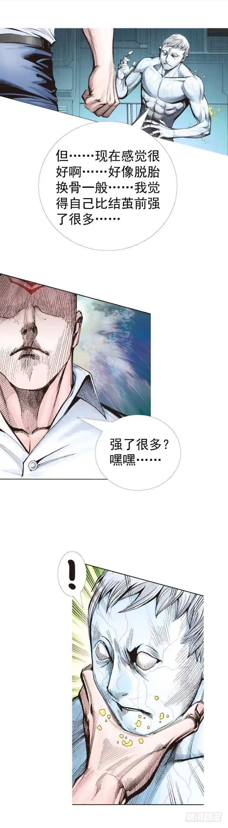 《杀道行者》第315话：沉睡与死亡（上） 第5页