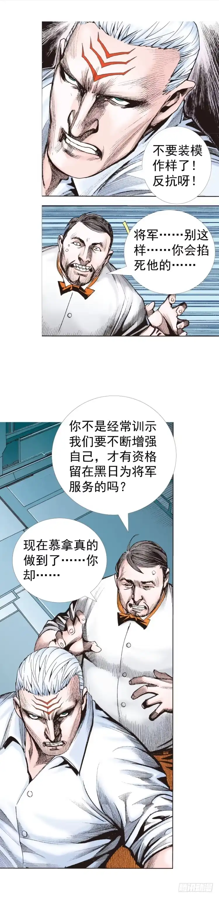 《杀道行者》第315话：沉睡与死亡（上） 第7页