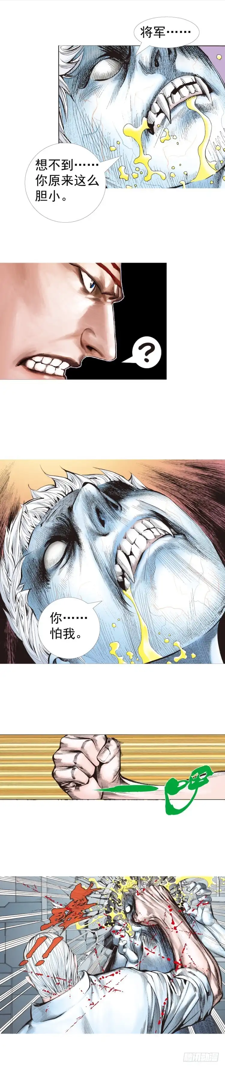 《杀道行者》第315话：沉睡与死亡（上） 第9页