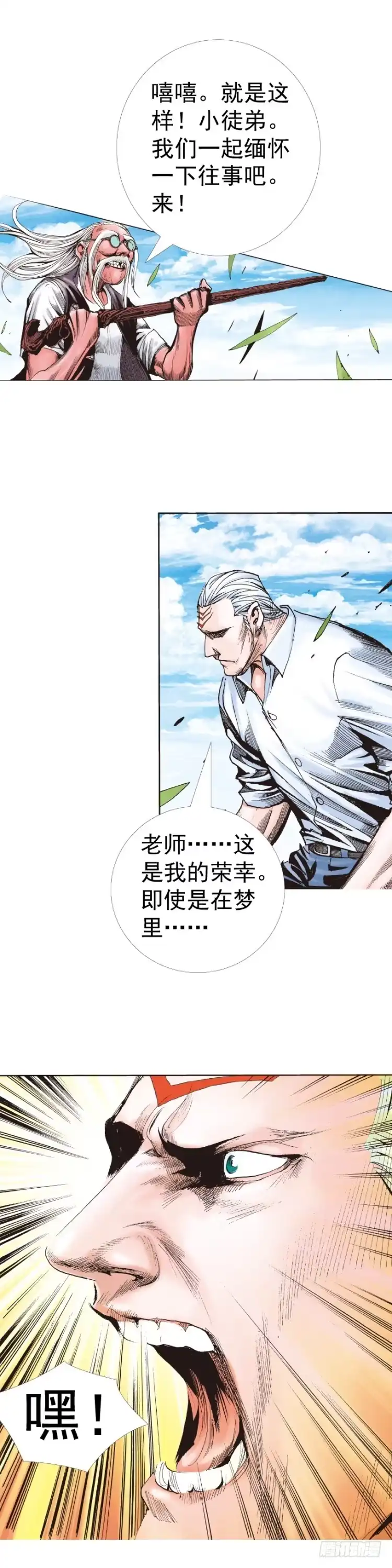 《杀道行者》第315话：沉睡与死亡（上） 第21页