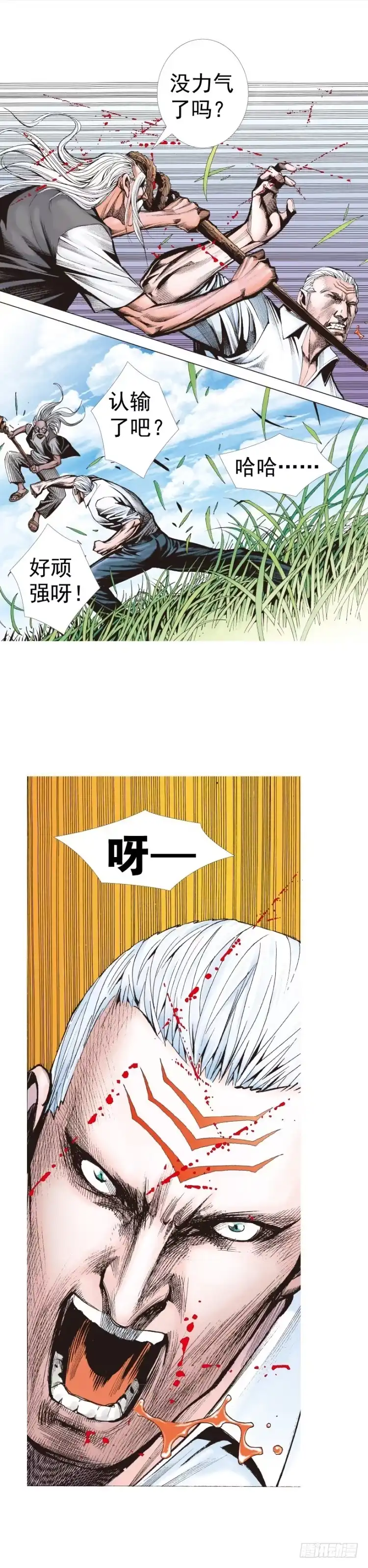 《杀道行者》第315话：沉睡与死亡（上） 第24页