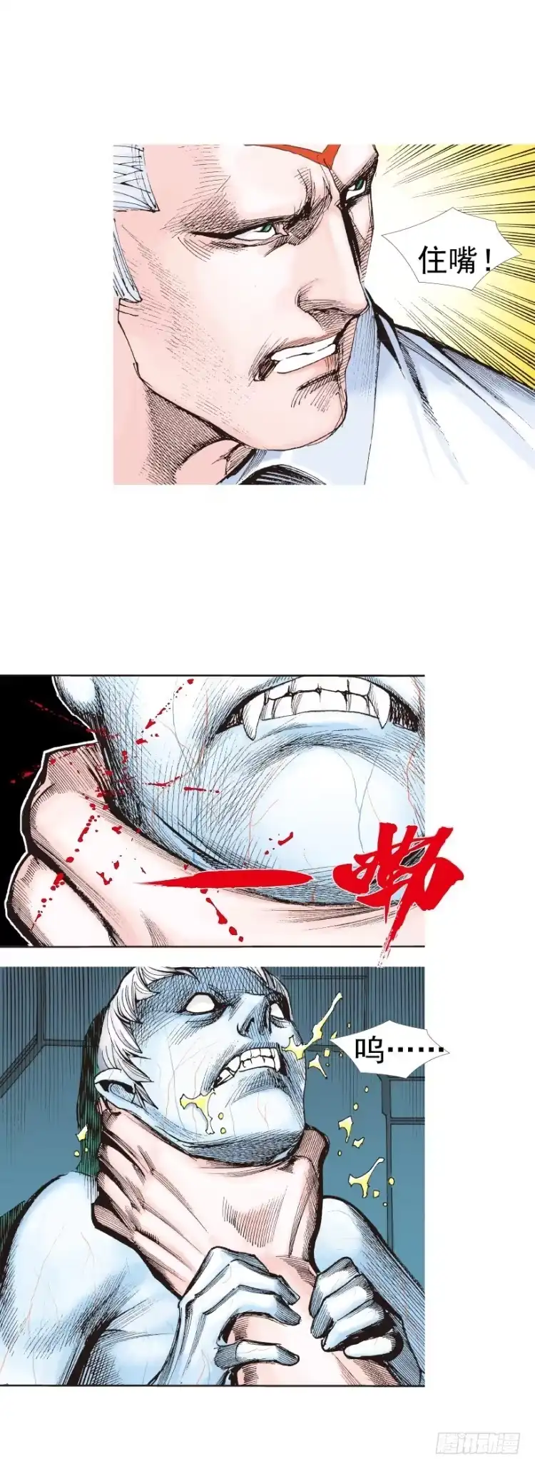 《杀道行者》第315话：沉睡与死亡（上） 第8页