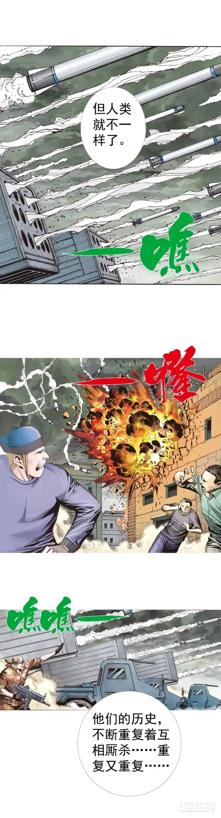 《杀道行者》第315话：沉睡与死亡（上） 第28页