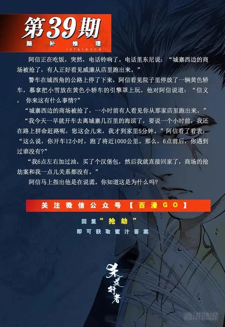 《杀道行者》第315话：沉睡与死亡（上） 第31页