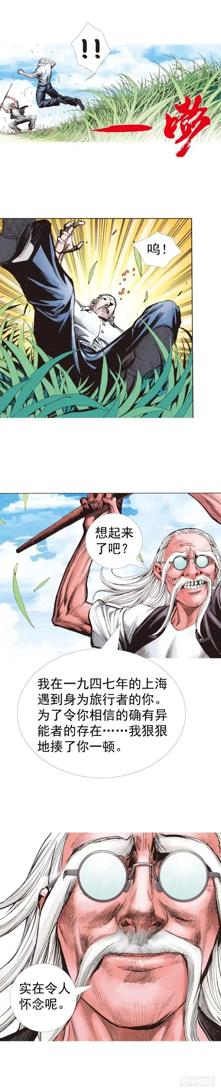 《杀道行者》第315话：沉睡与死亡（上） 第19页