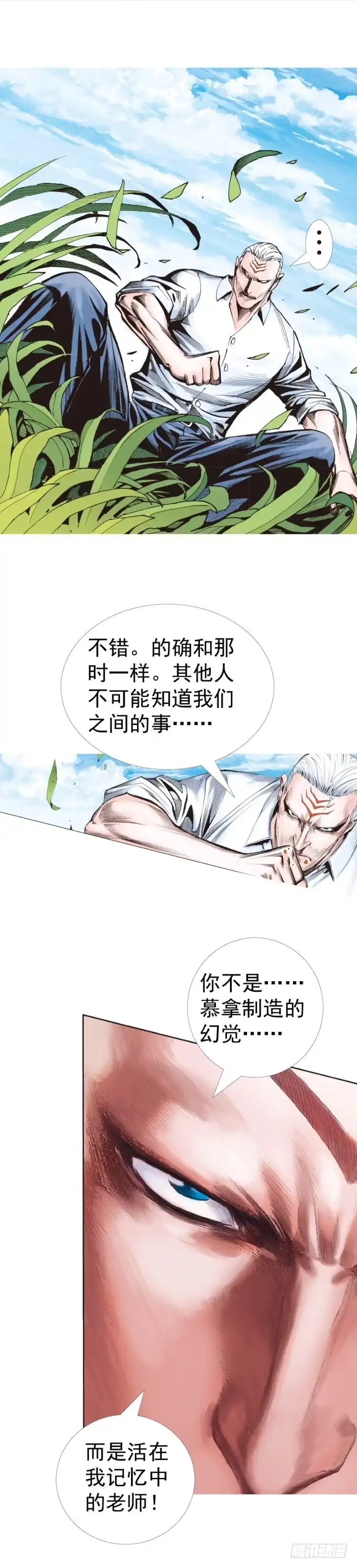 《杀道行者》第315话：沉睡与死亡（上） 第20页