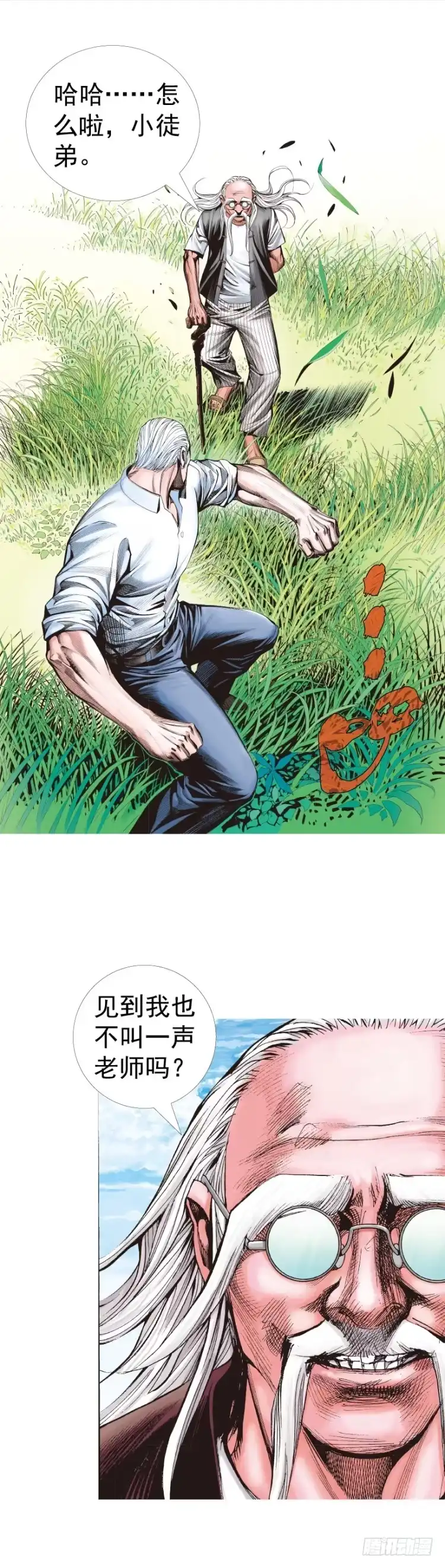 《杀道行者》第315话：沉睡与死亡（上） 第13页