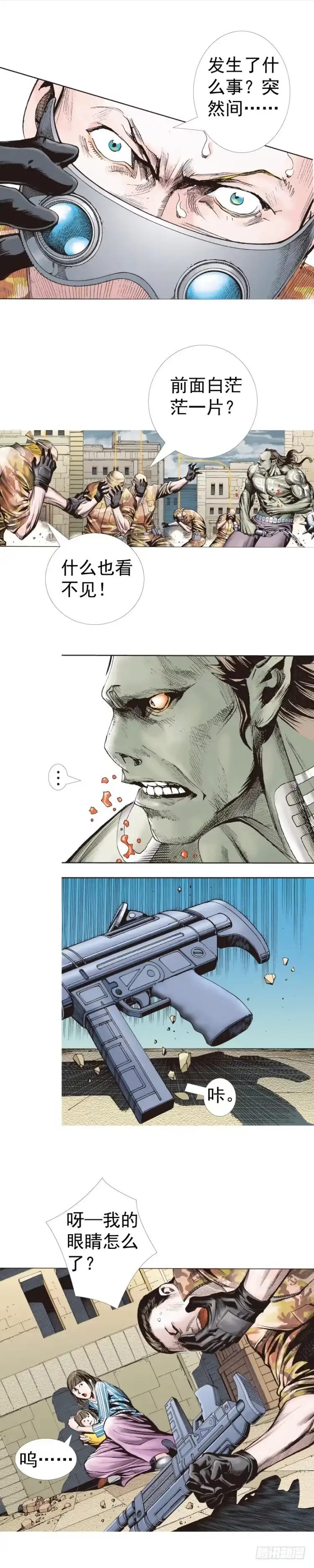 《杀道行者》第315话：沉睡与死亡（下） 第5页