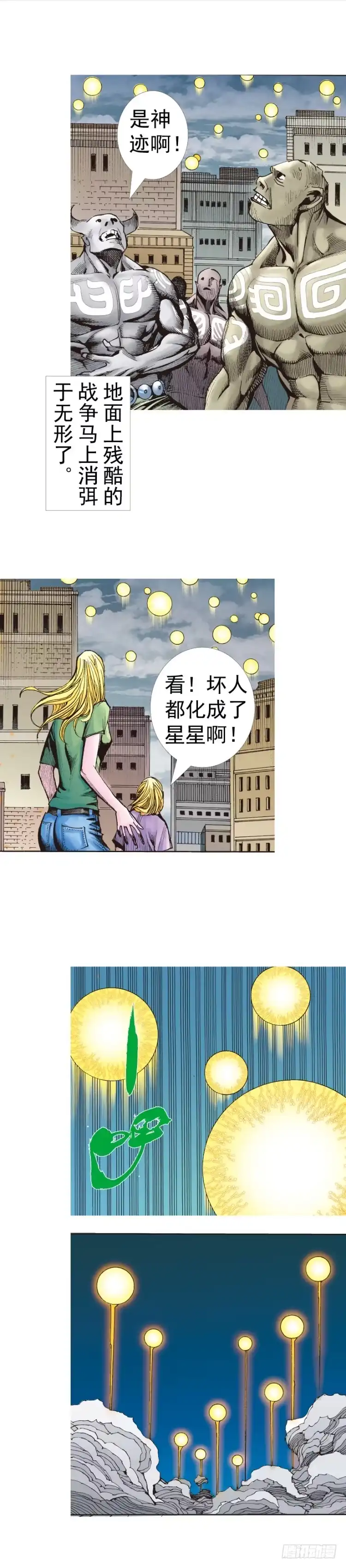 《杀道行者》第315话：沉睡与死亡（下） 第14页