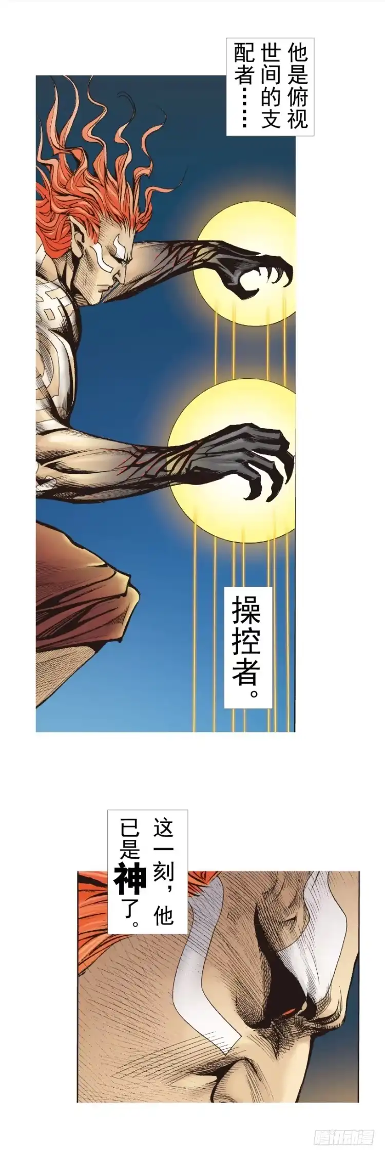 《杀道行者》第315话：沉睡与死亡（下） 第10页