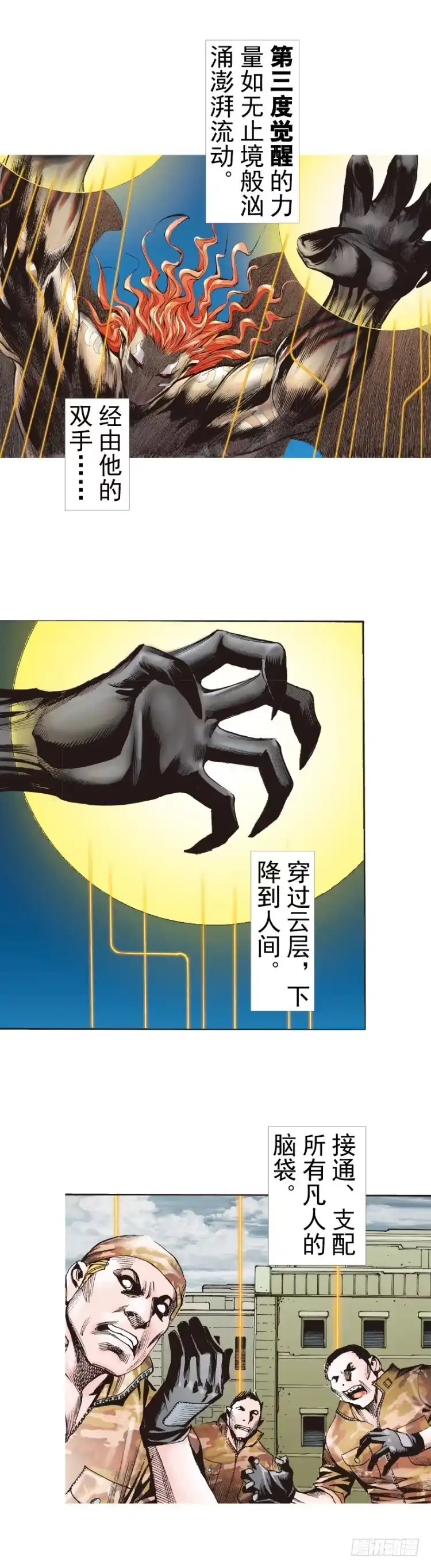 《杀道行者》第315话：沉睡与死亡（下） 第9页