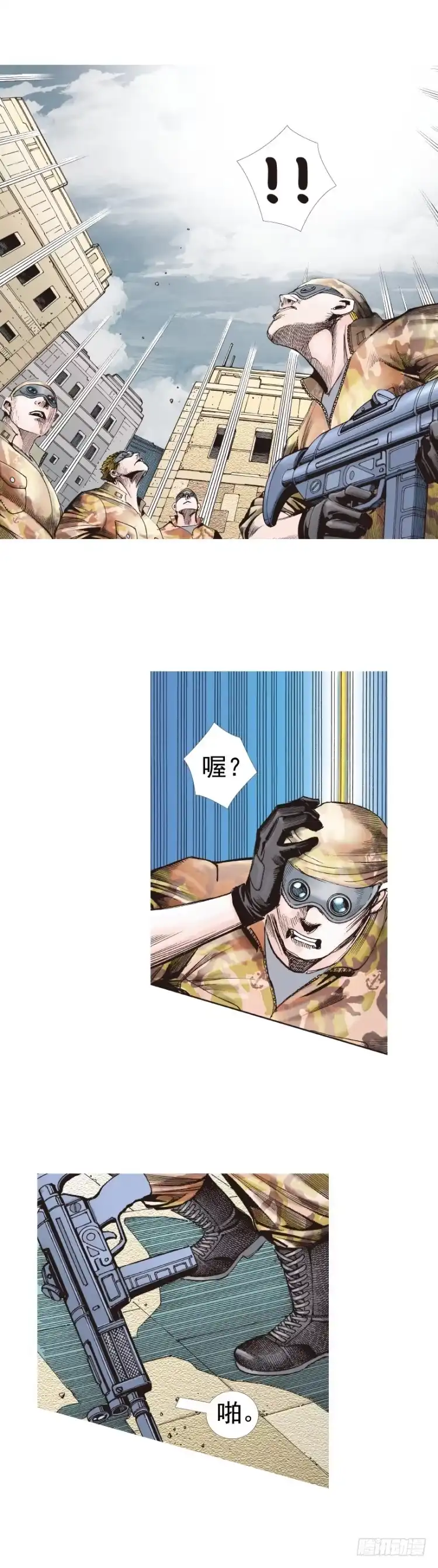 《杀道行者》第315话：沉睡与死亡（下） 第4页