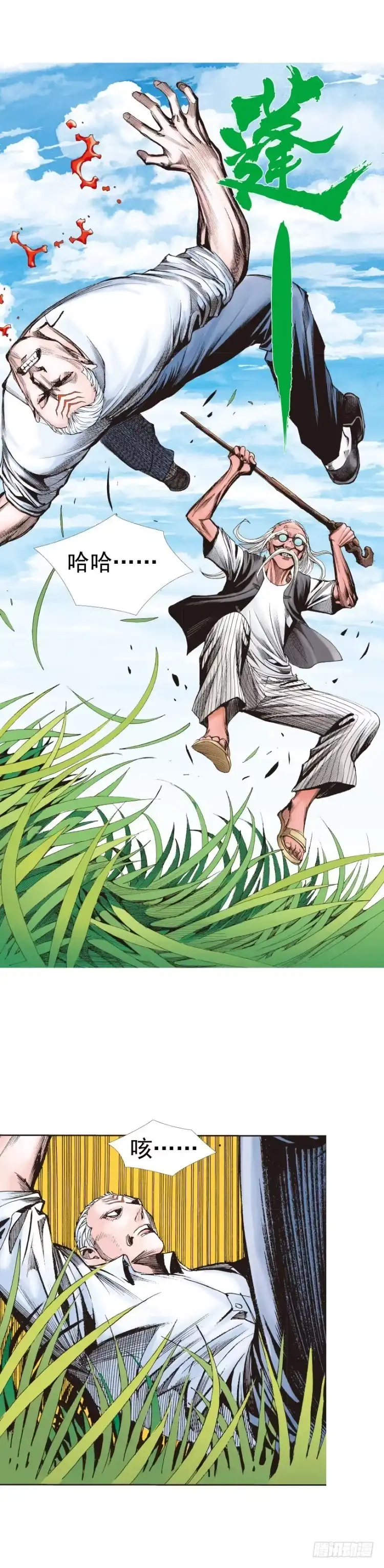 《杀道行者》第315话：沉睡与死亡（下） 第19页