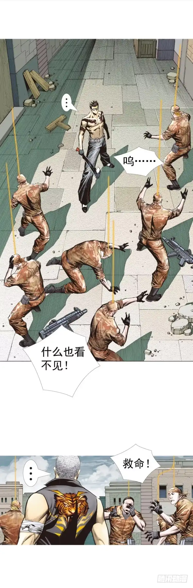 《杀道行者》第315话：沉睡与死亡（下） 第7页