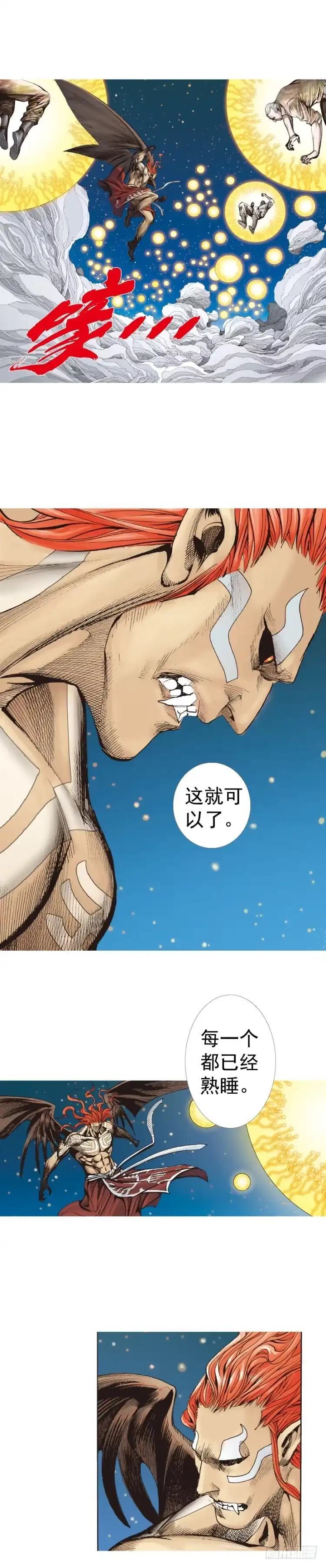 《杀道行者》第315话：沉睡与死亡（下） 第15页