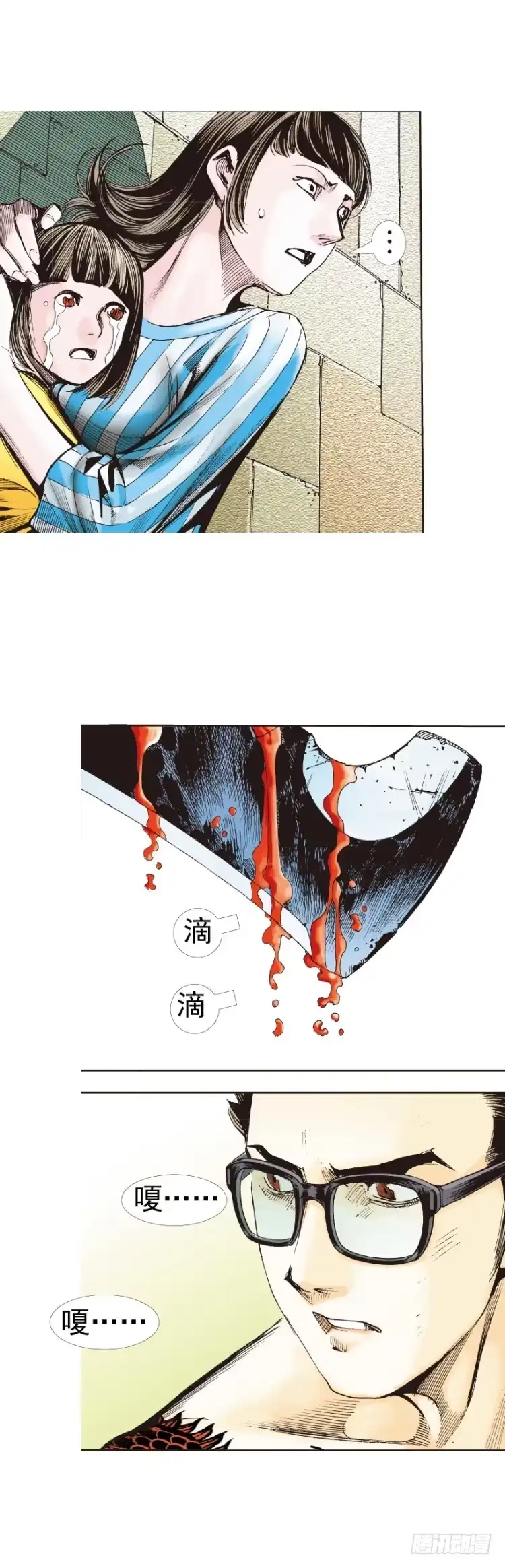 《杀道行者》第315话：沉睡与死亡（下） 第6页