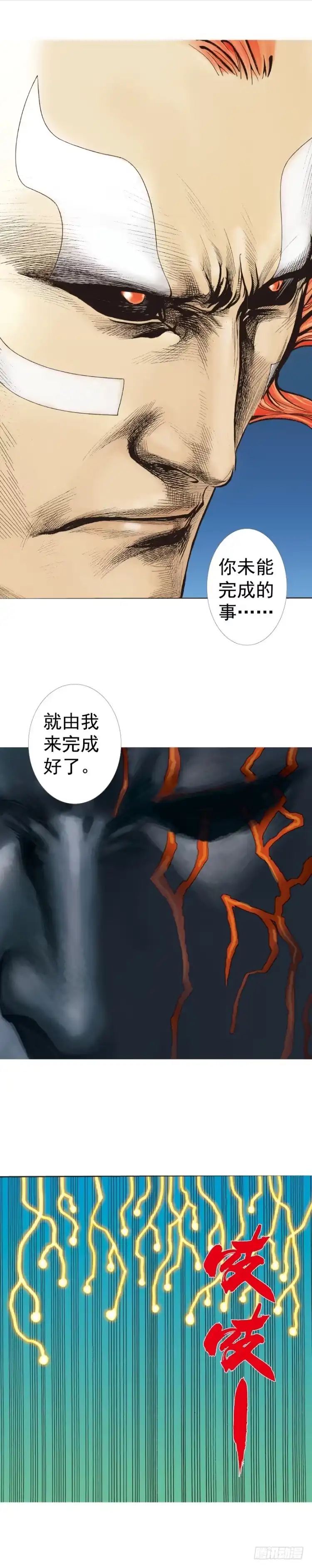 《杀道行者》第315话：沉睡与死亡（下） 第18页