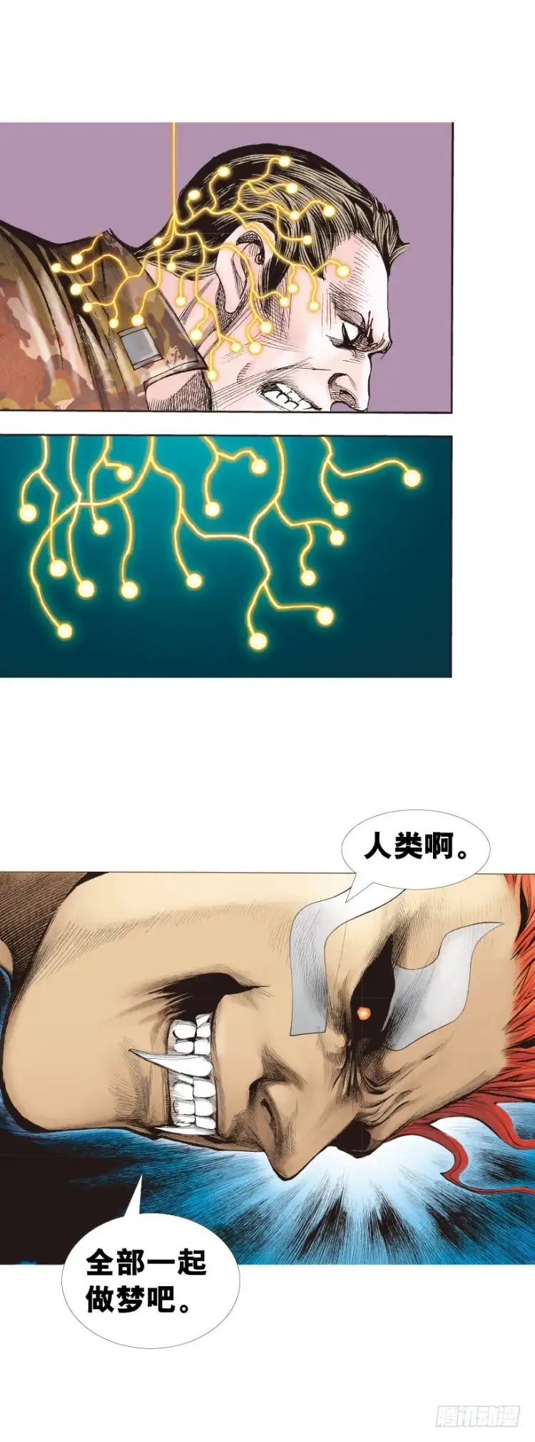 《杀道行者》第315话：沉睡与死亡（下） 第11页
