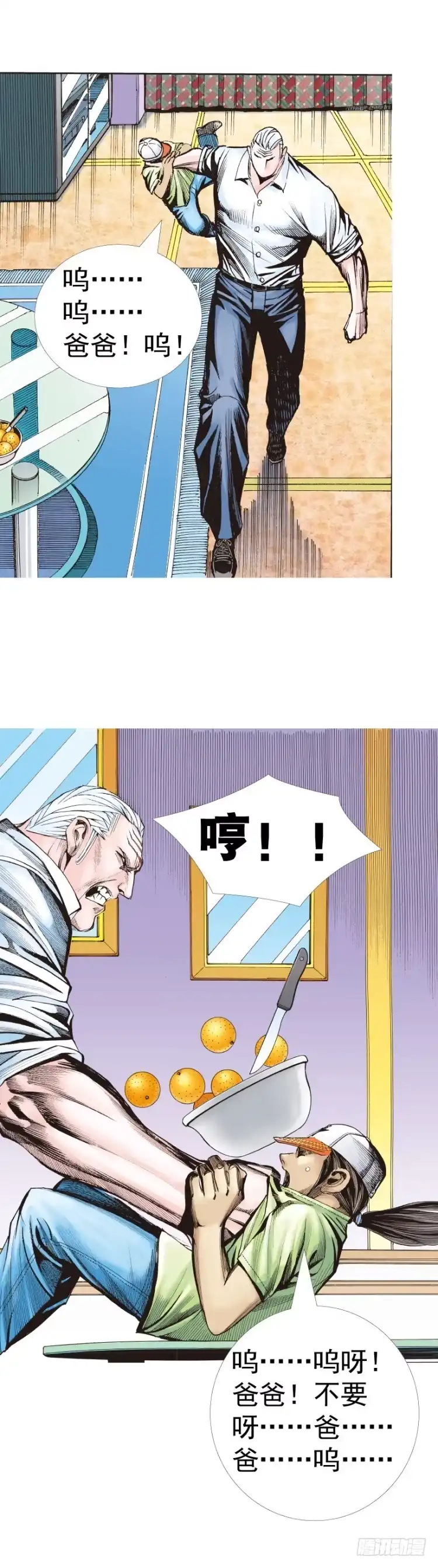 《杀道行者》第316话：另一段人生（上） 第13页
