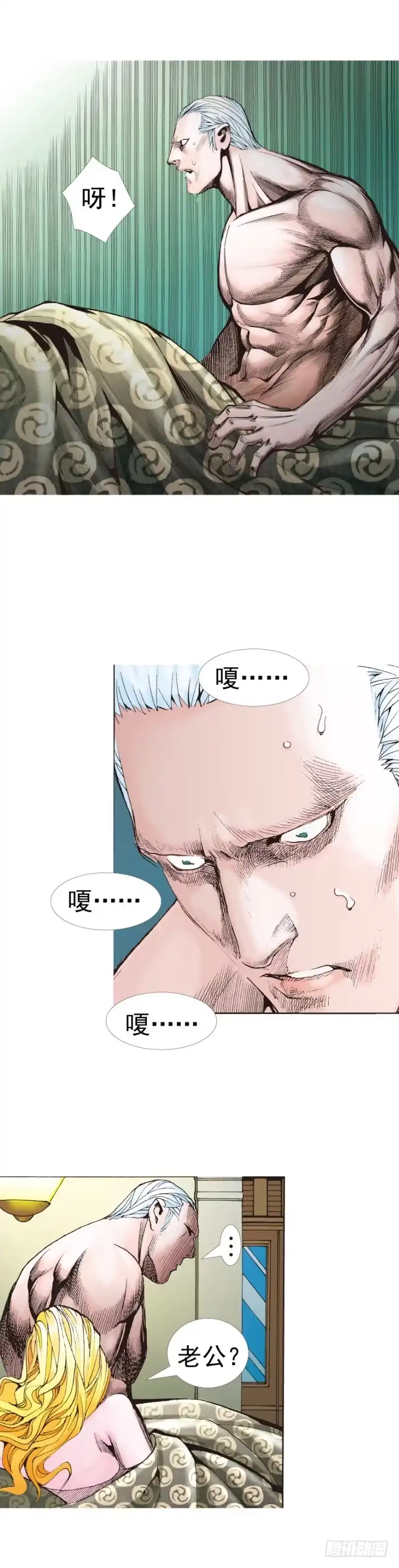 《杀道行者》第316话：另一段人生（上） 第16页
