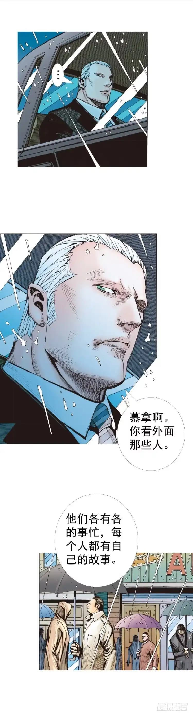 《杀道行者》第316话：另一段人生（上） 第37页