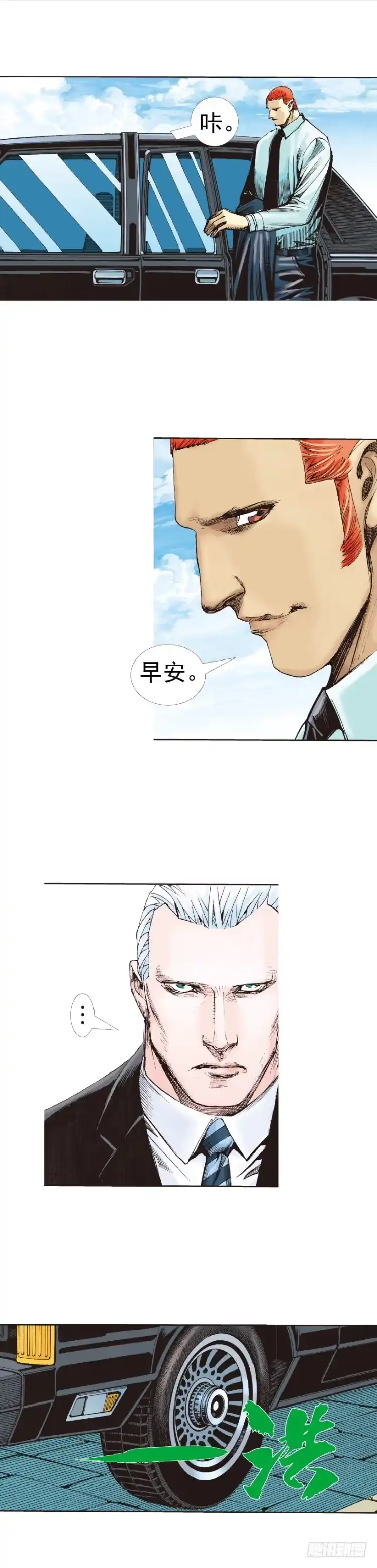 《杀道行者》第316话：另一段人生（上） 第20页