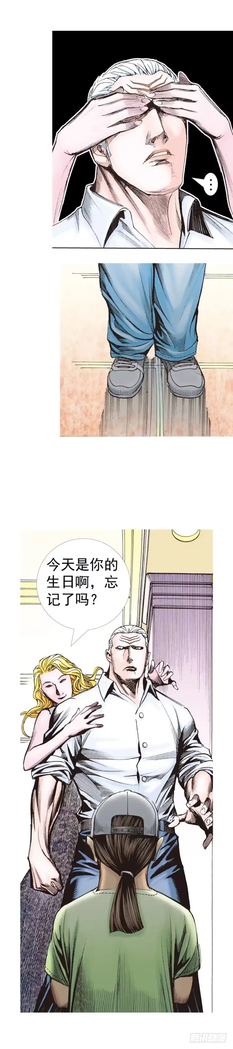 《杀道行者》第316话：另一段人生（上） 第9页