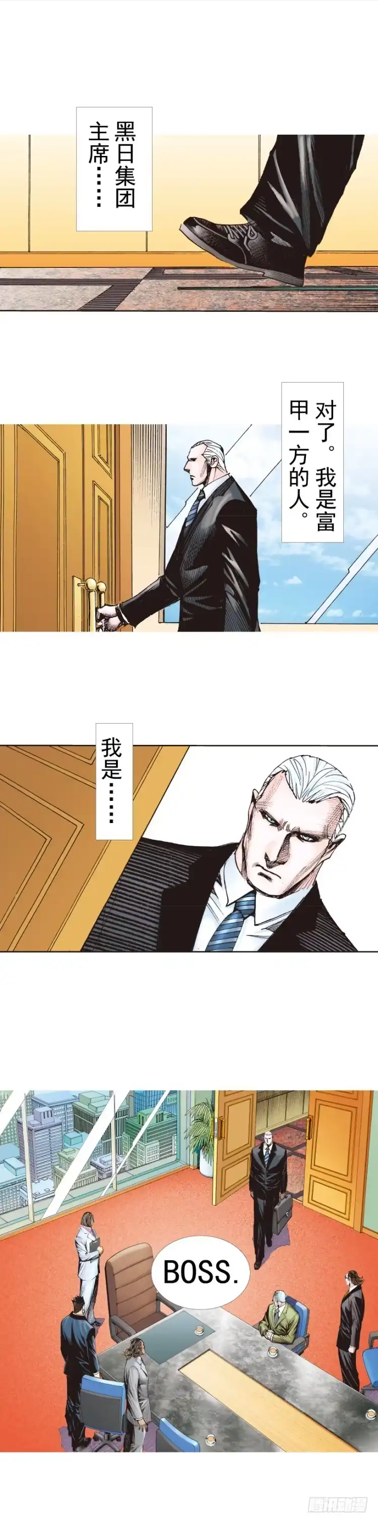 《杀道行者》第316话：另一段人生（上） 第23页