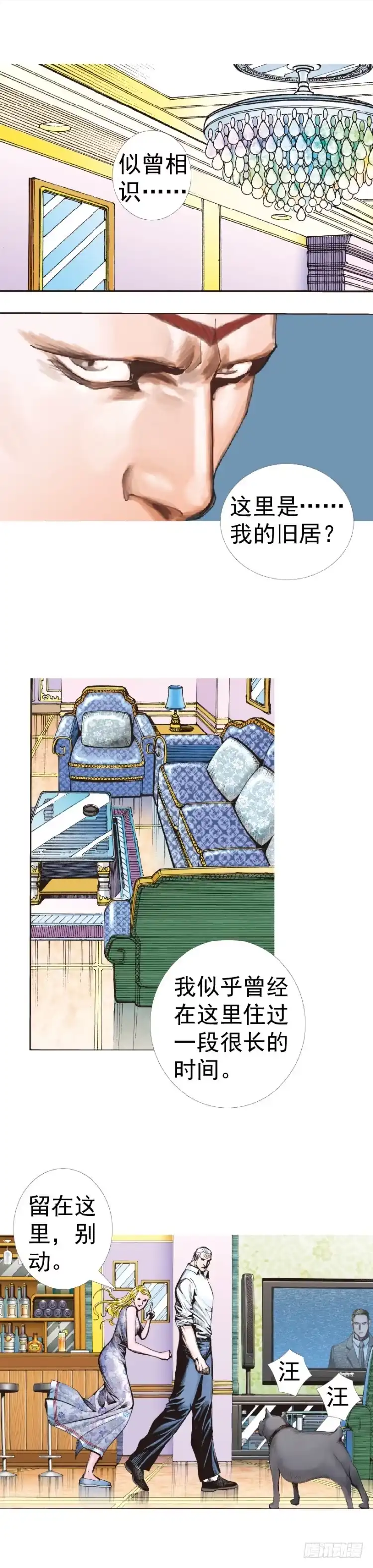 《杀道行者》第316话：另一段人生（上） 第6页