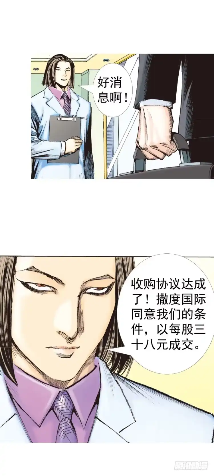 《杀道行者》第316话：另一段人生（上） 第25页