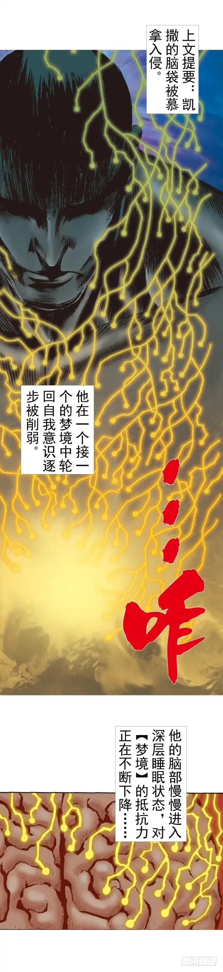 《杀道行者》第316话：另一段人生（上） 第2页