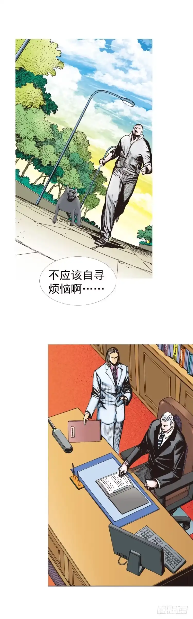 《杀道行者》第316话：另一段人生（上） 第35页