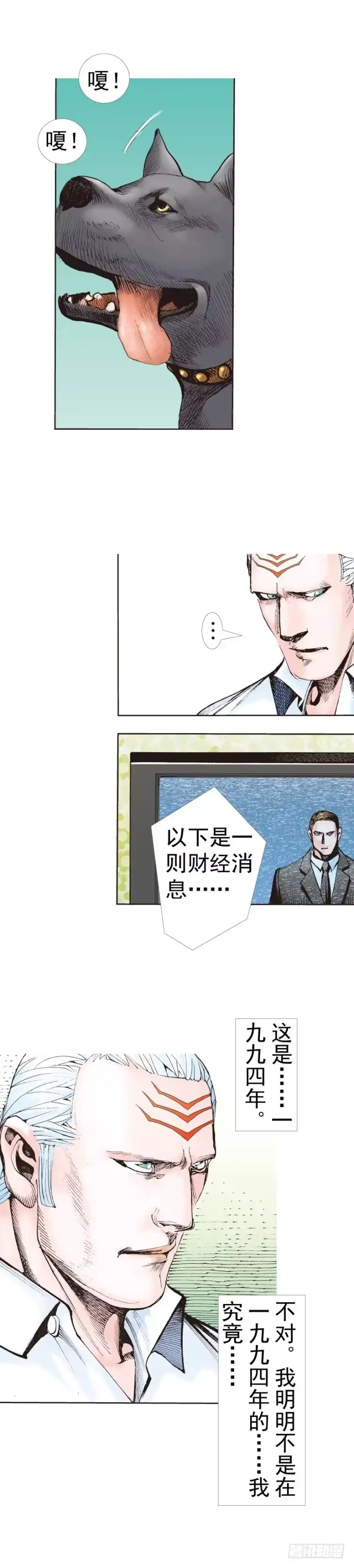 《杀道行者》第316话：另一段人生（上） 第7页
