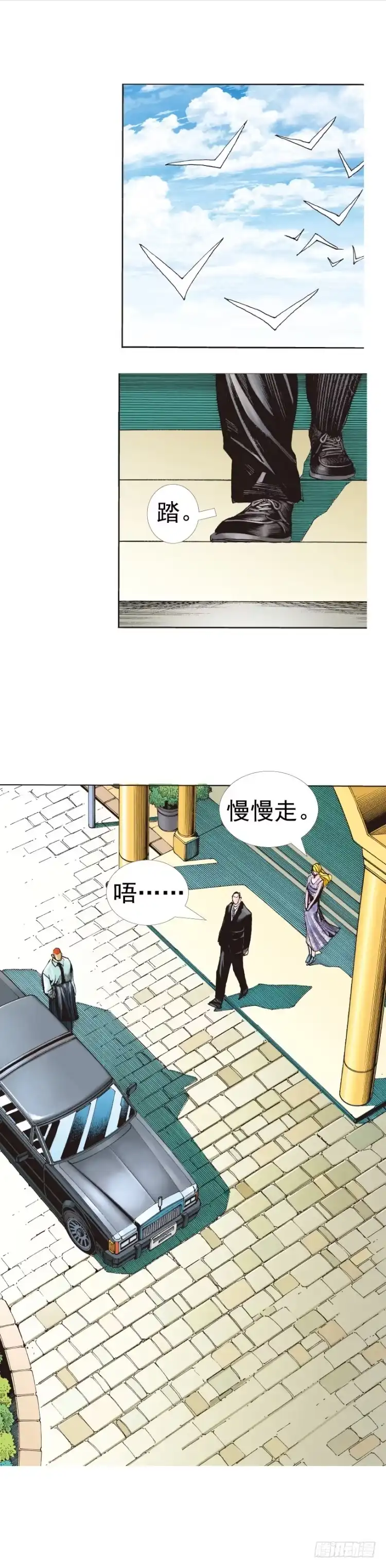 《杀道行者》第316话：另一段人生（上） 第19页